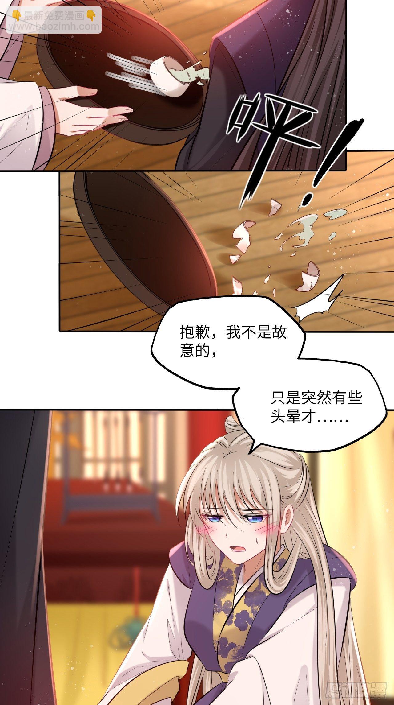 第116话：迷药-第121话