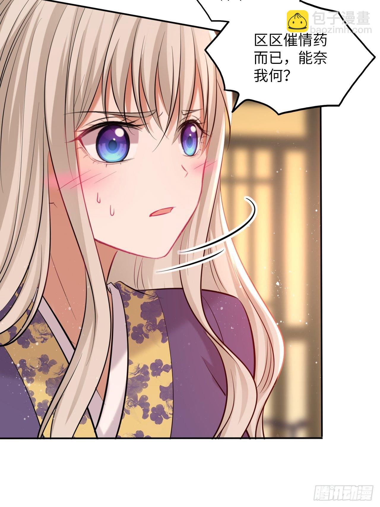 第116话：迷药-第121话