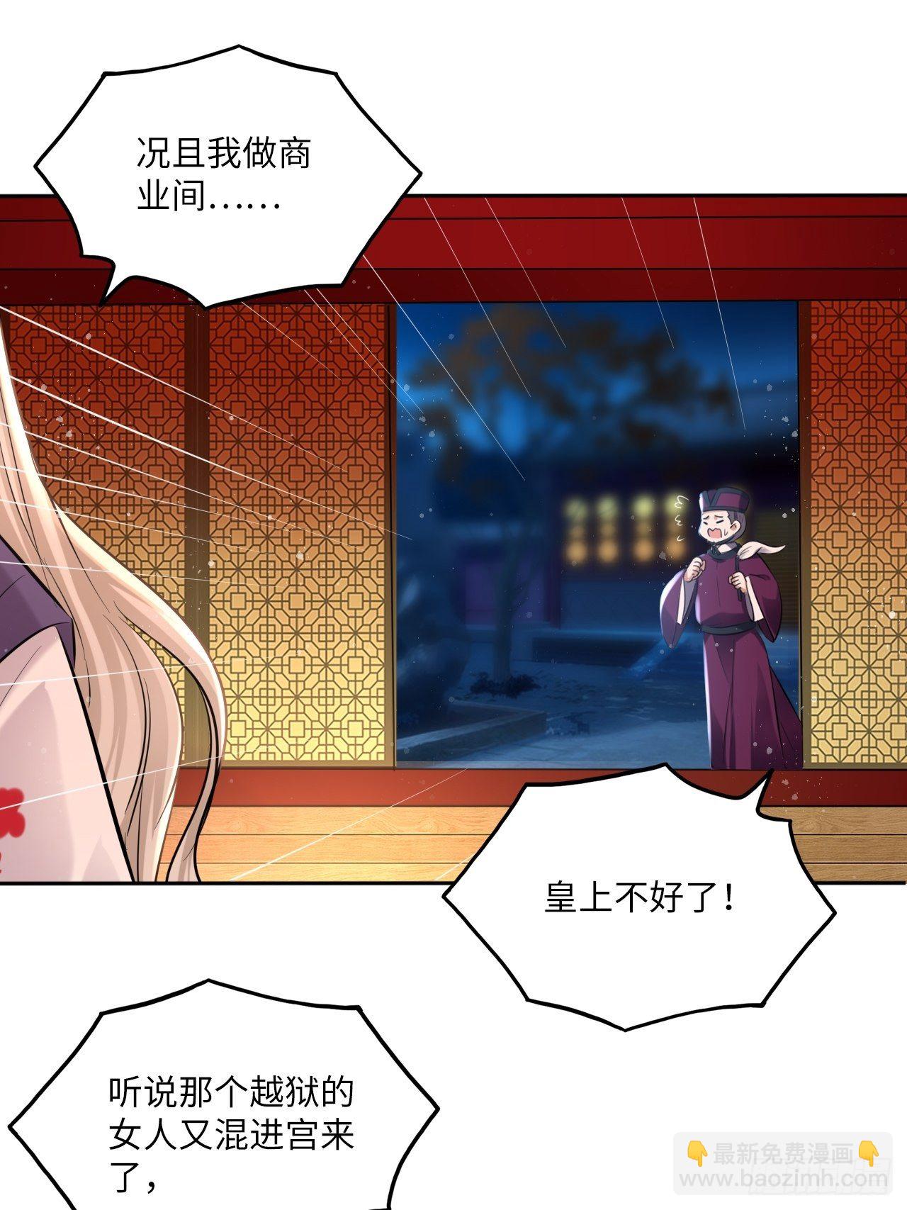 第116话：迷药-第121话