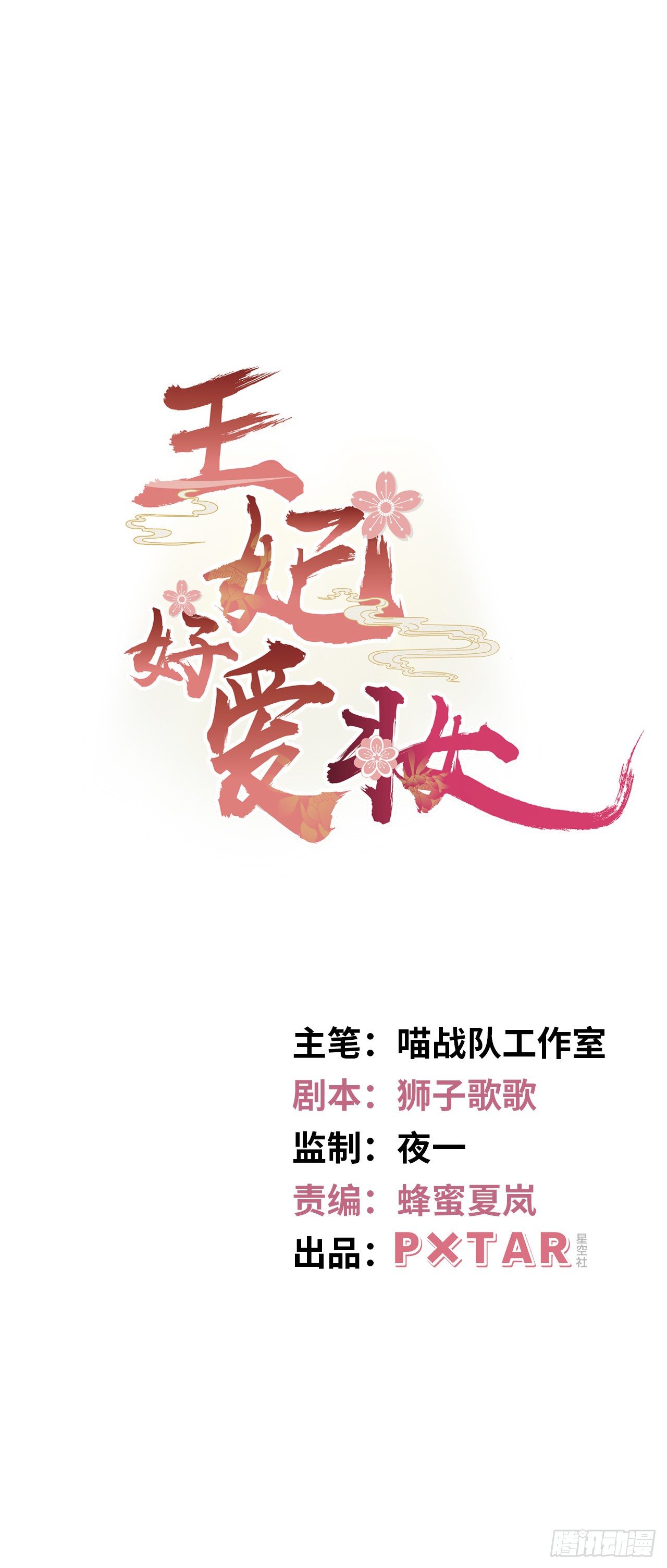 第118话：险-第123话