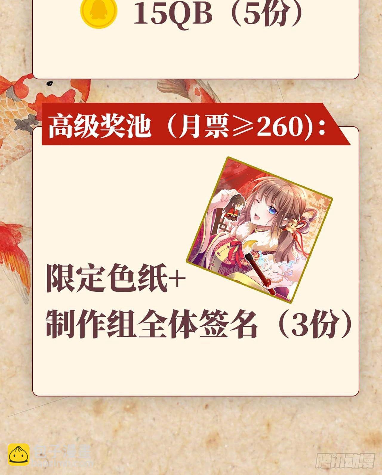 第118话：险-第123话