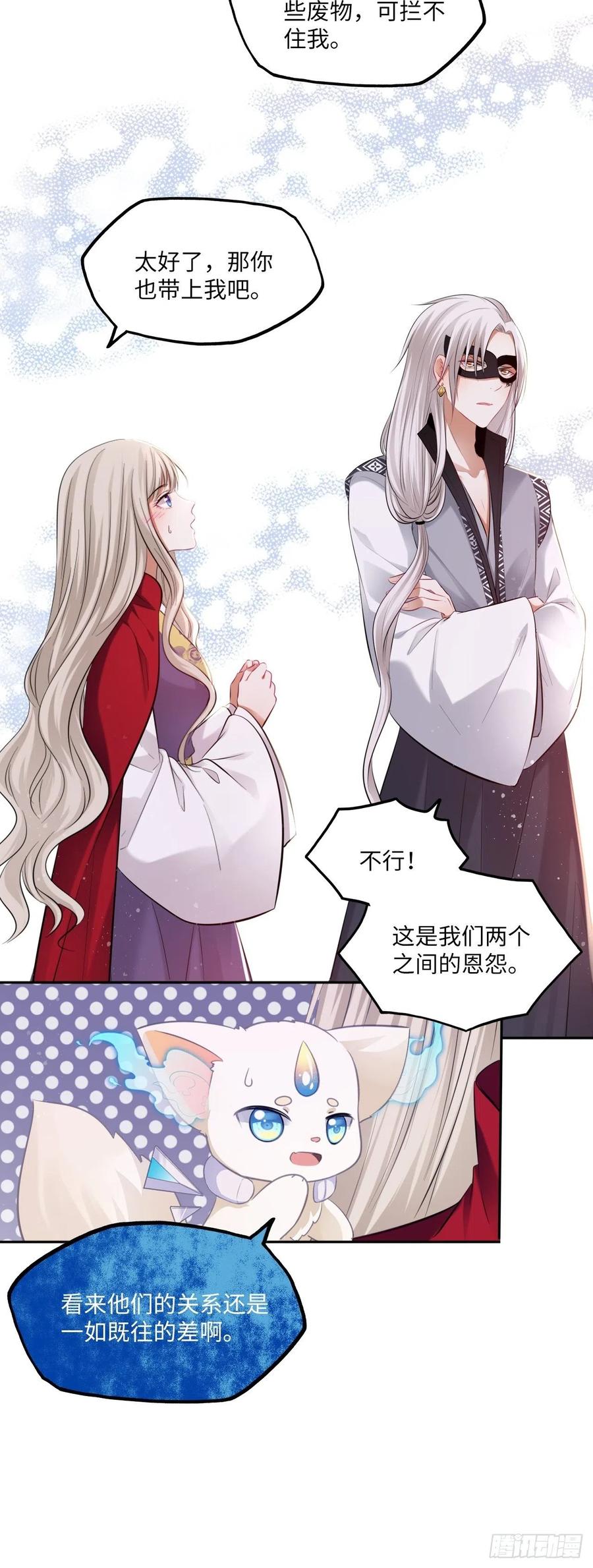 第120话：选择-第125话