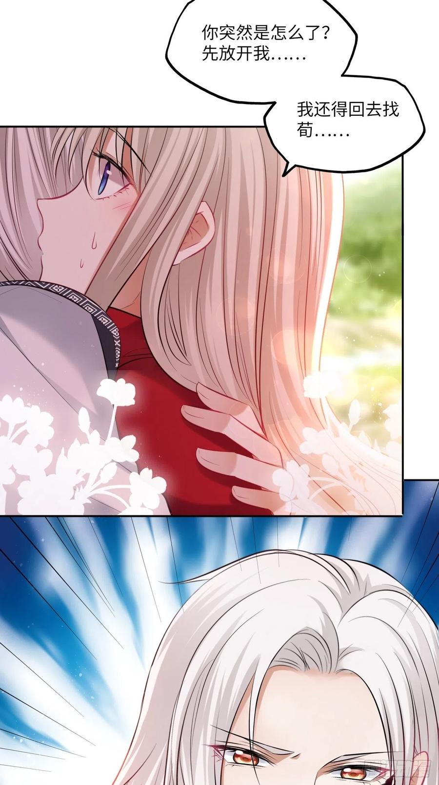 第120话：选择-第125话