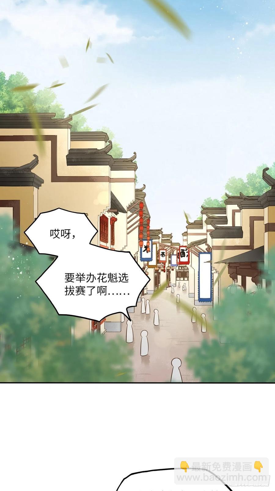 第122话：花魁-第127话