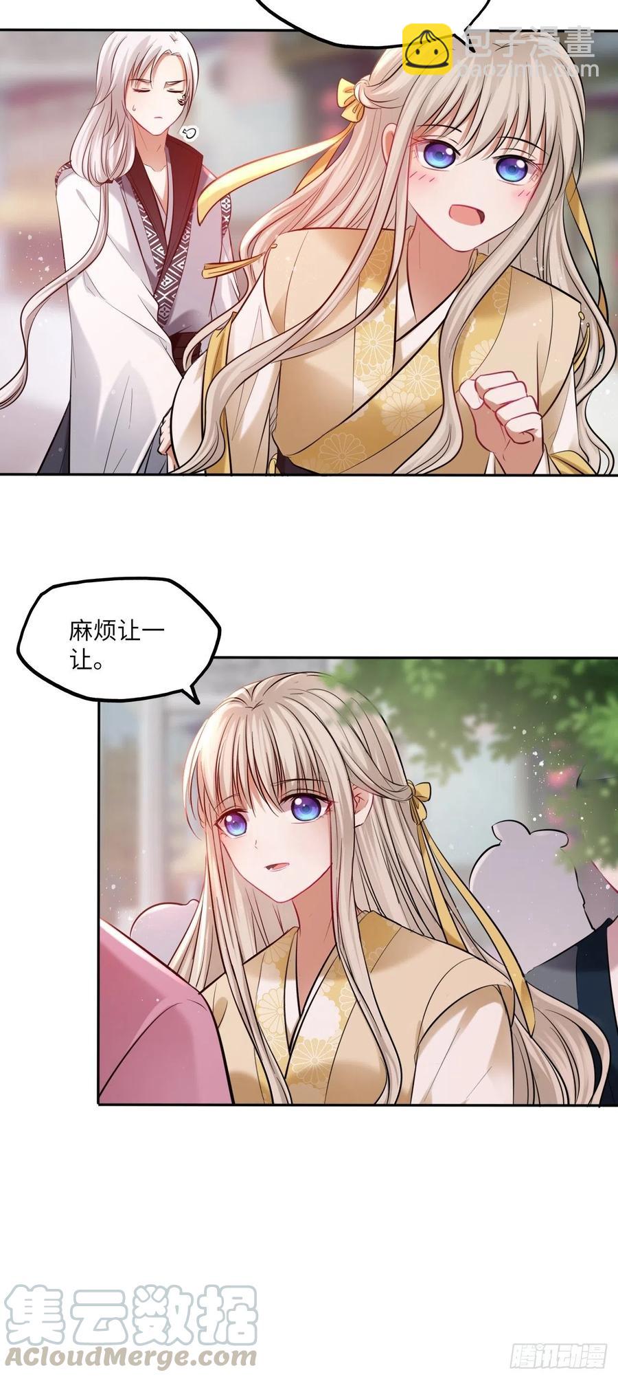 第122话：花魁-第127话