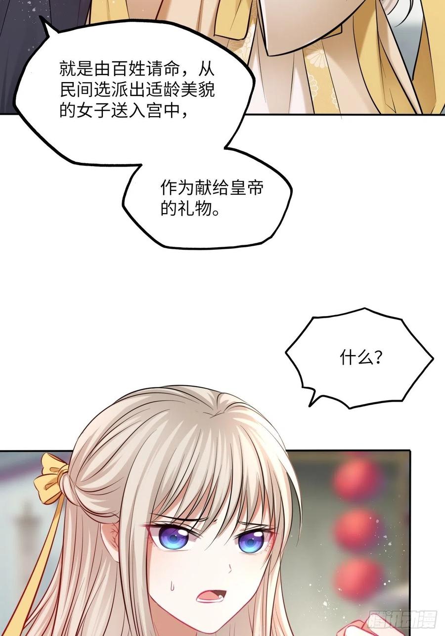 第122话：花魁-第127话