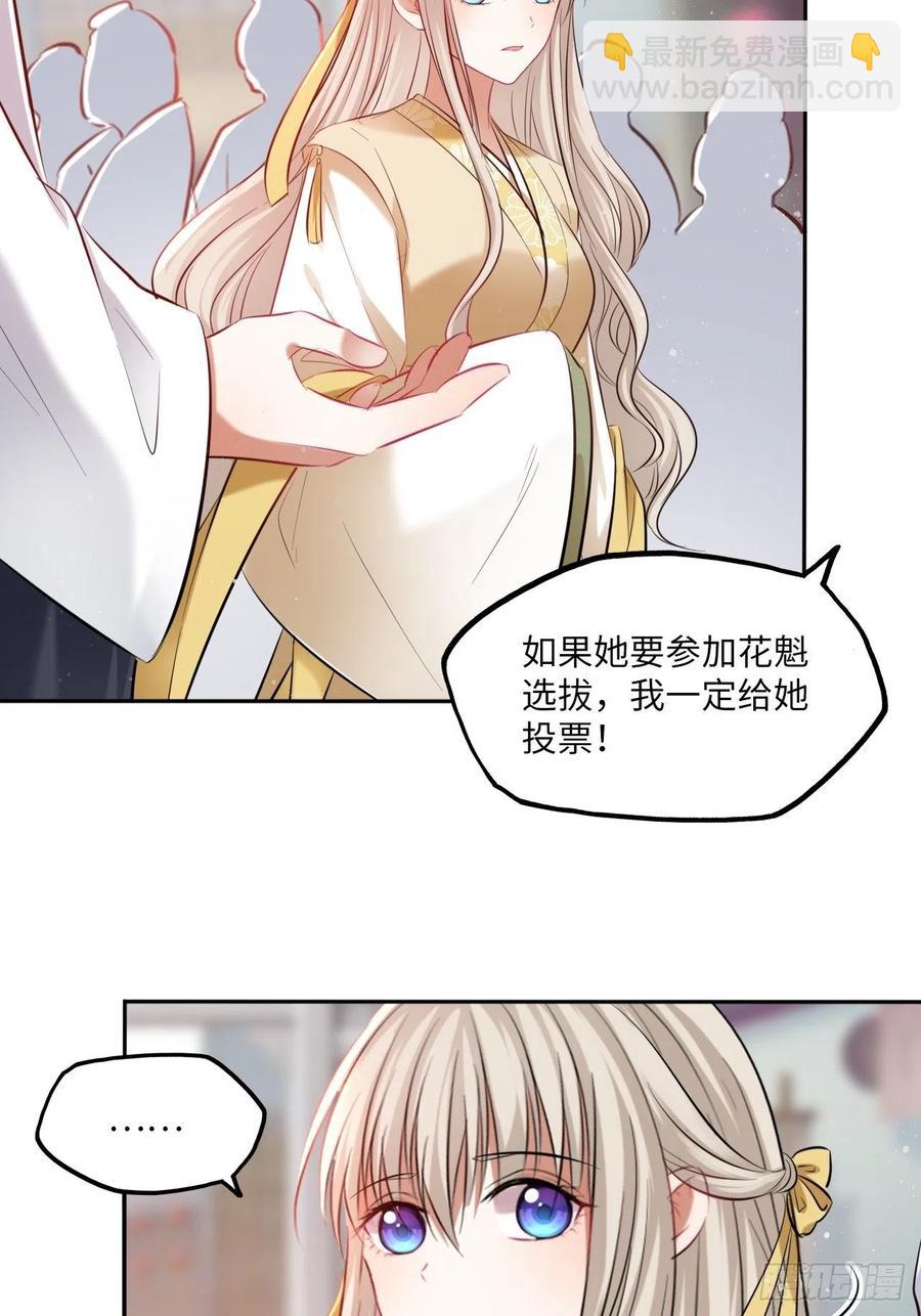 第122话：花魁-第127话