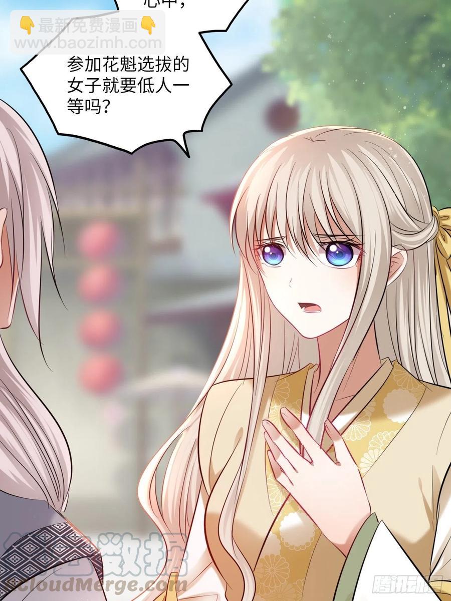 第122话：花魁-第127话