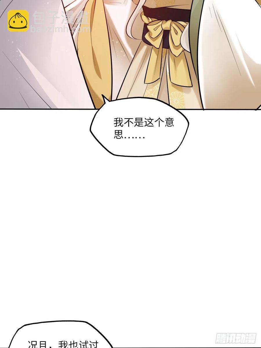 第122话：花魁-第127话