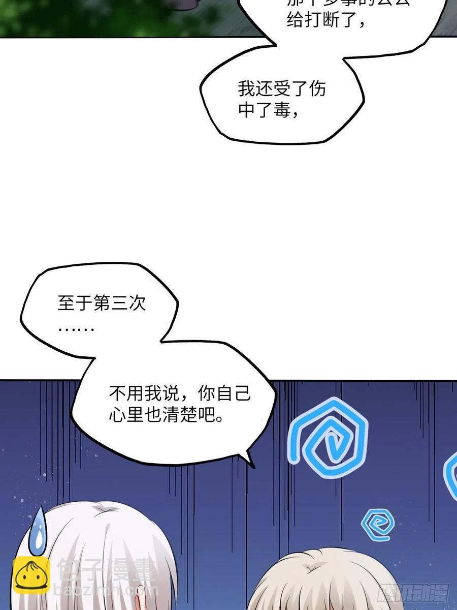 第122话：花魁-第127话