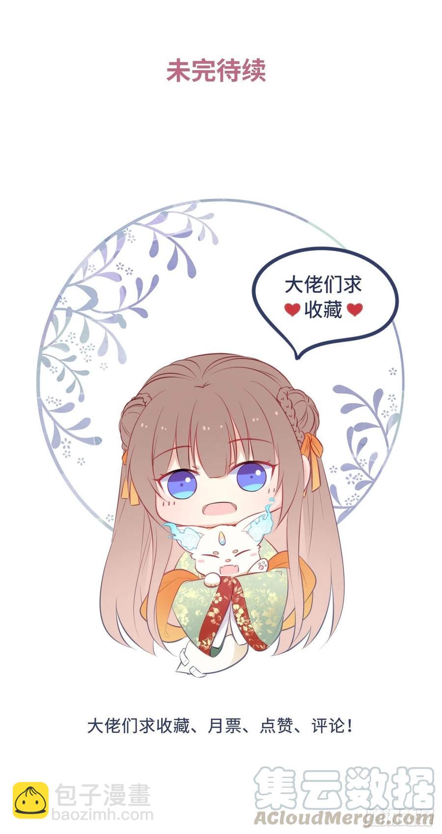 第122话：花魁-第127话