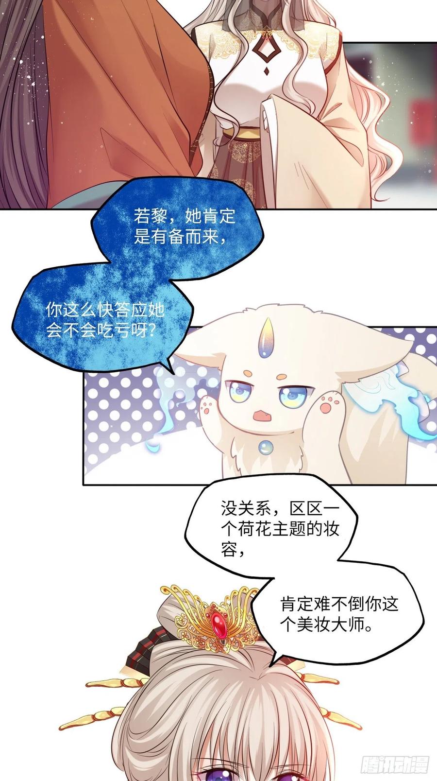 第124话：荷花-第129话