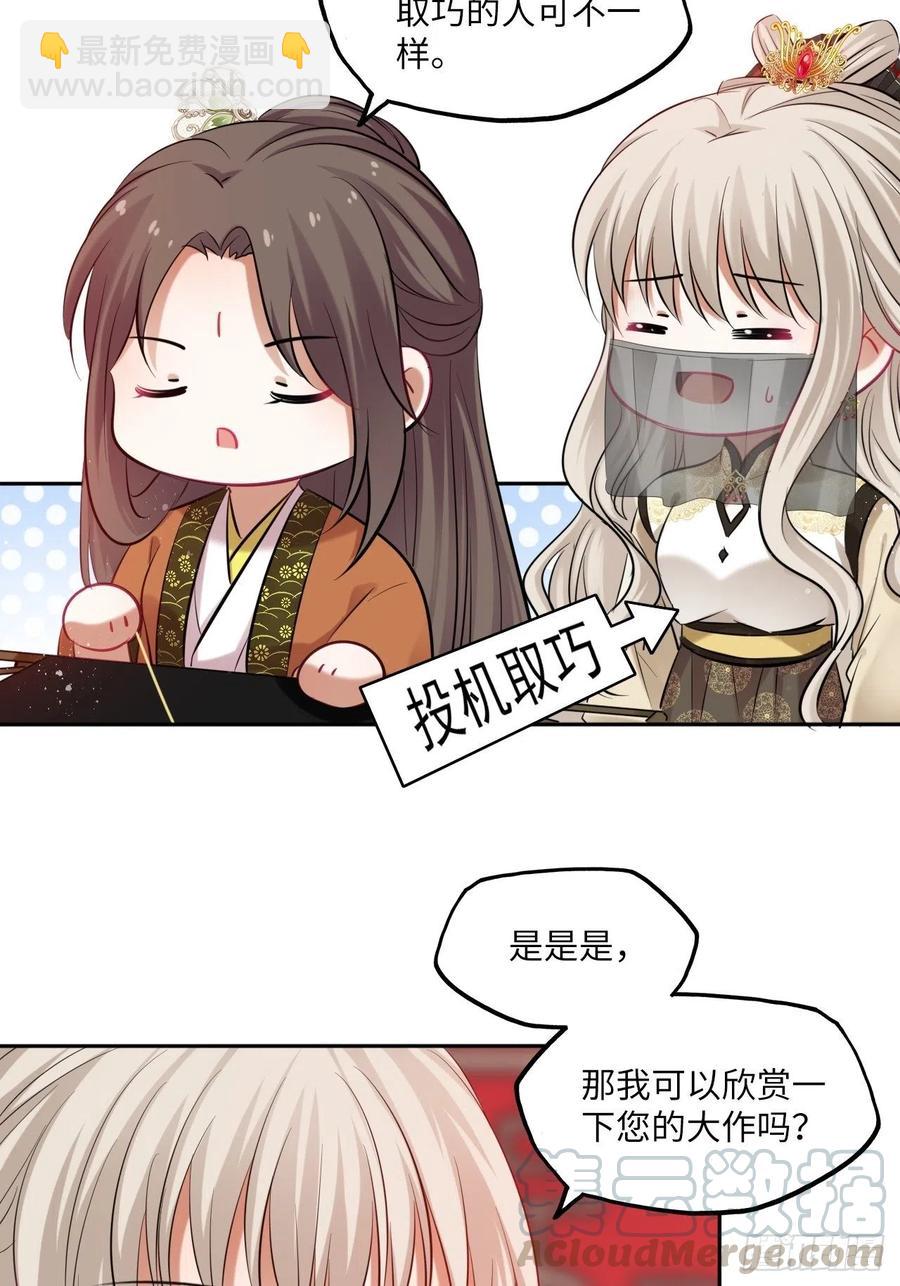 第124话：荷花-第129话