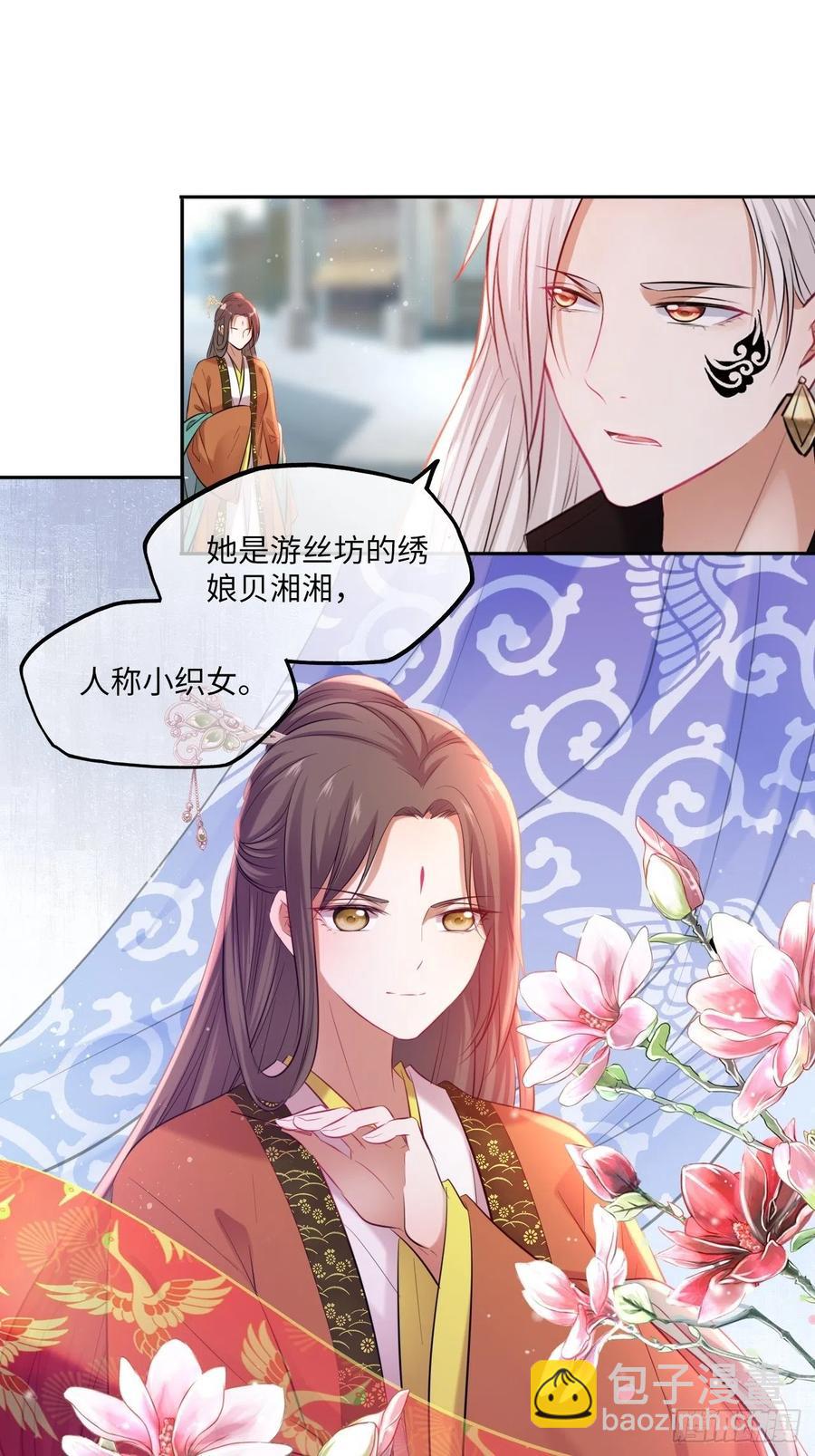 第124话：荷花-第129话