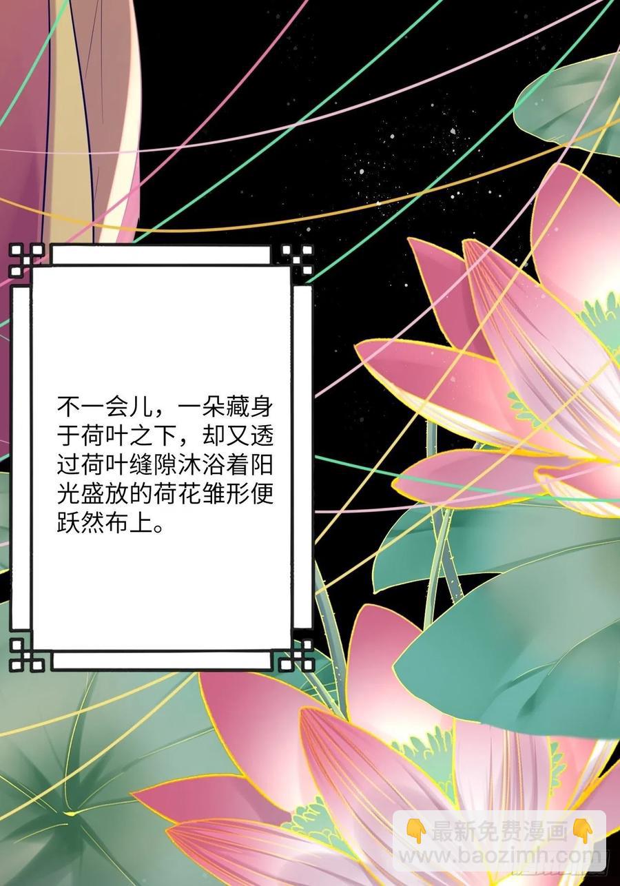 第124话：荷花-第129话