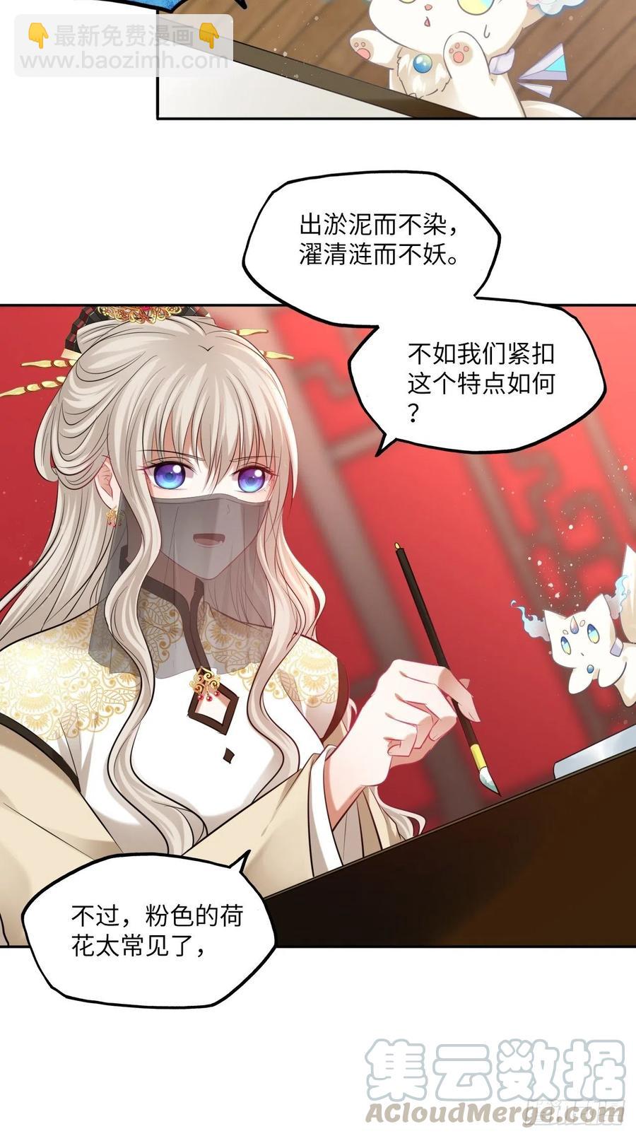 第124话：荷花-第129话