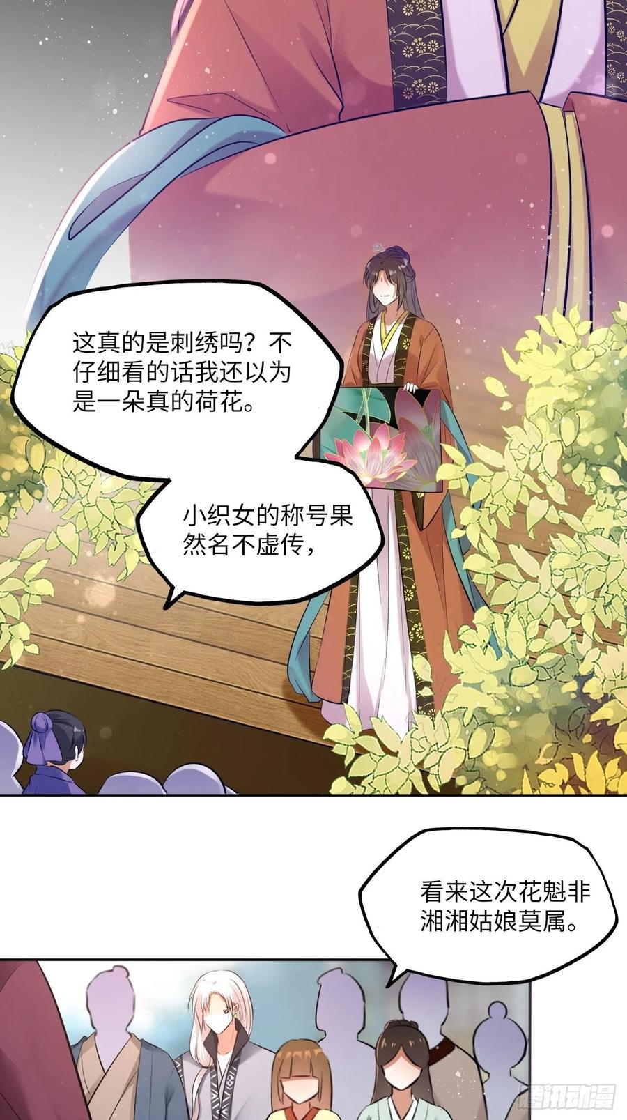 第124话：荷花-第129话