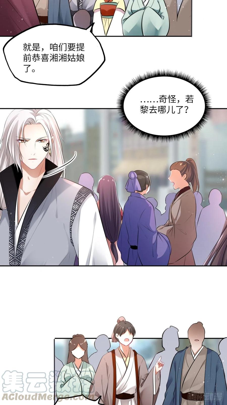 第124话：荷花-第129话