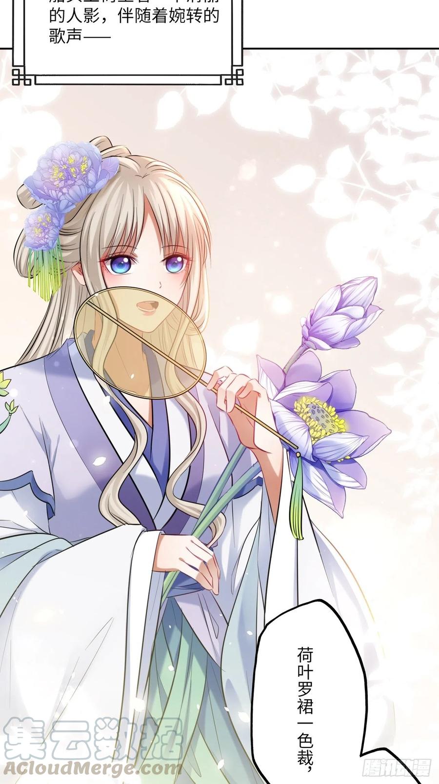 第124话：荷花-第129话