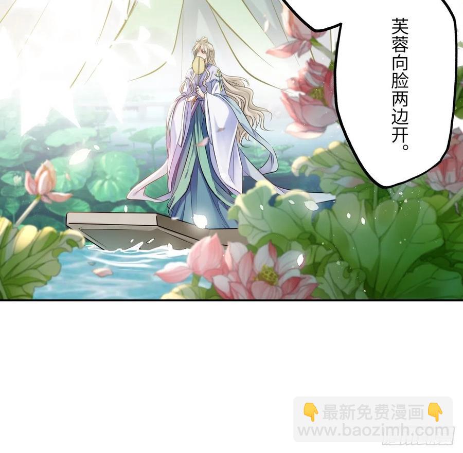第124话：荷花-第129话