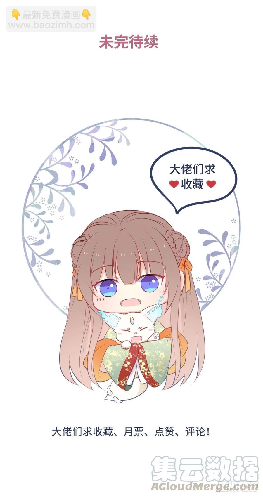 第124话：荷花-第129话