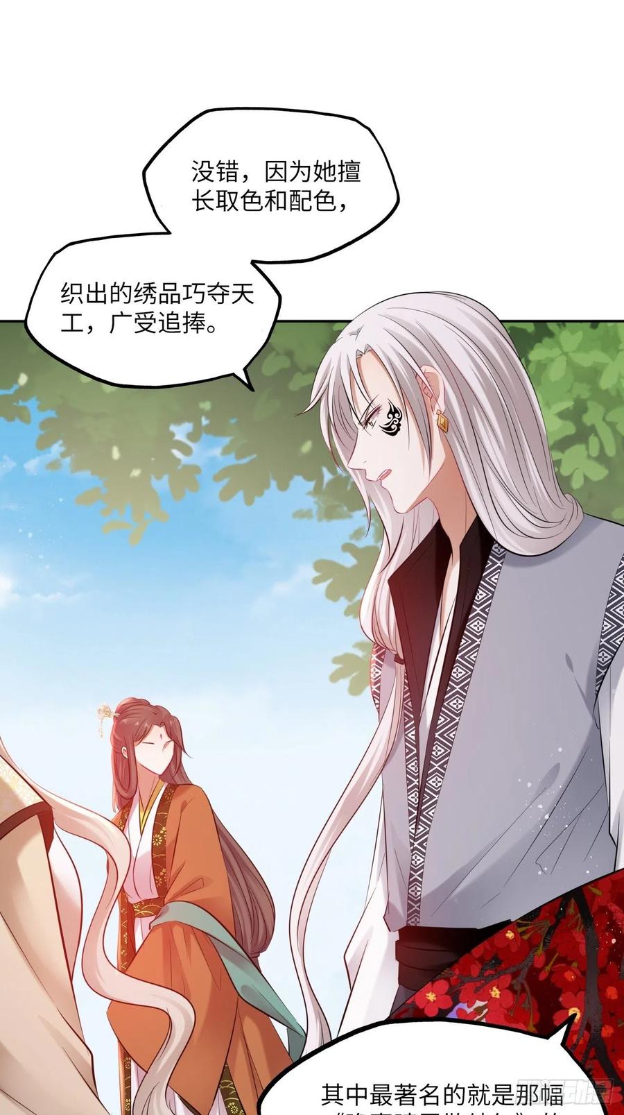 第124话：荷花-第129话