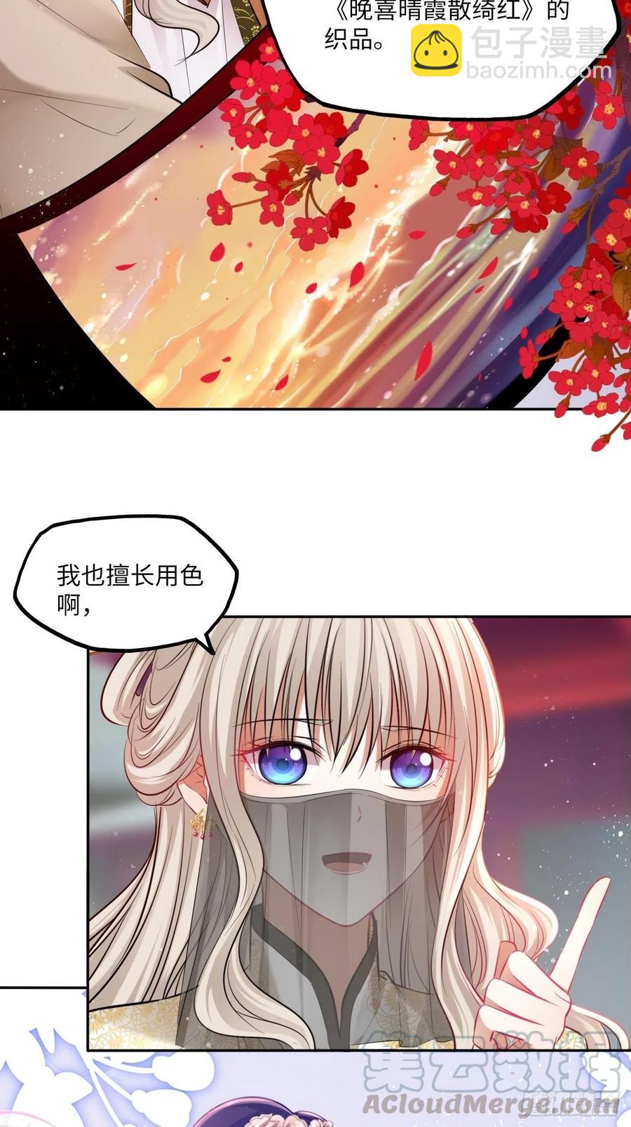 第124话：荷花-第129话