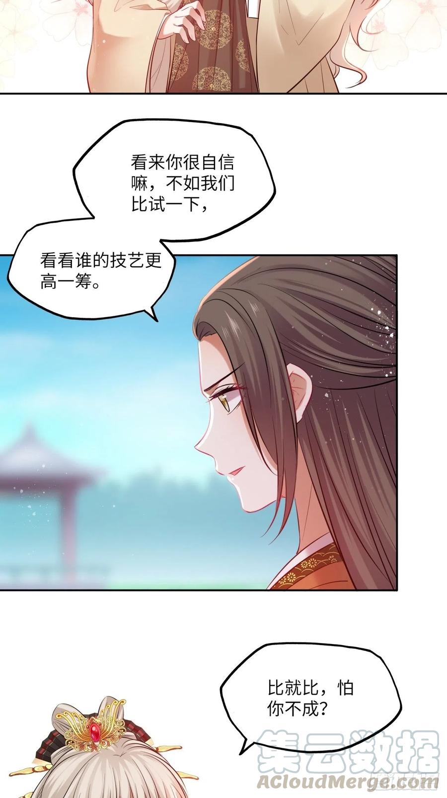 第124话：荷花-第129话