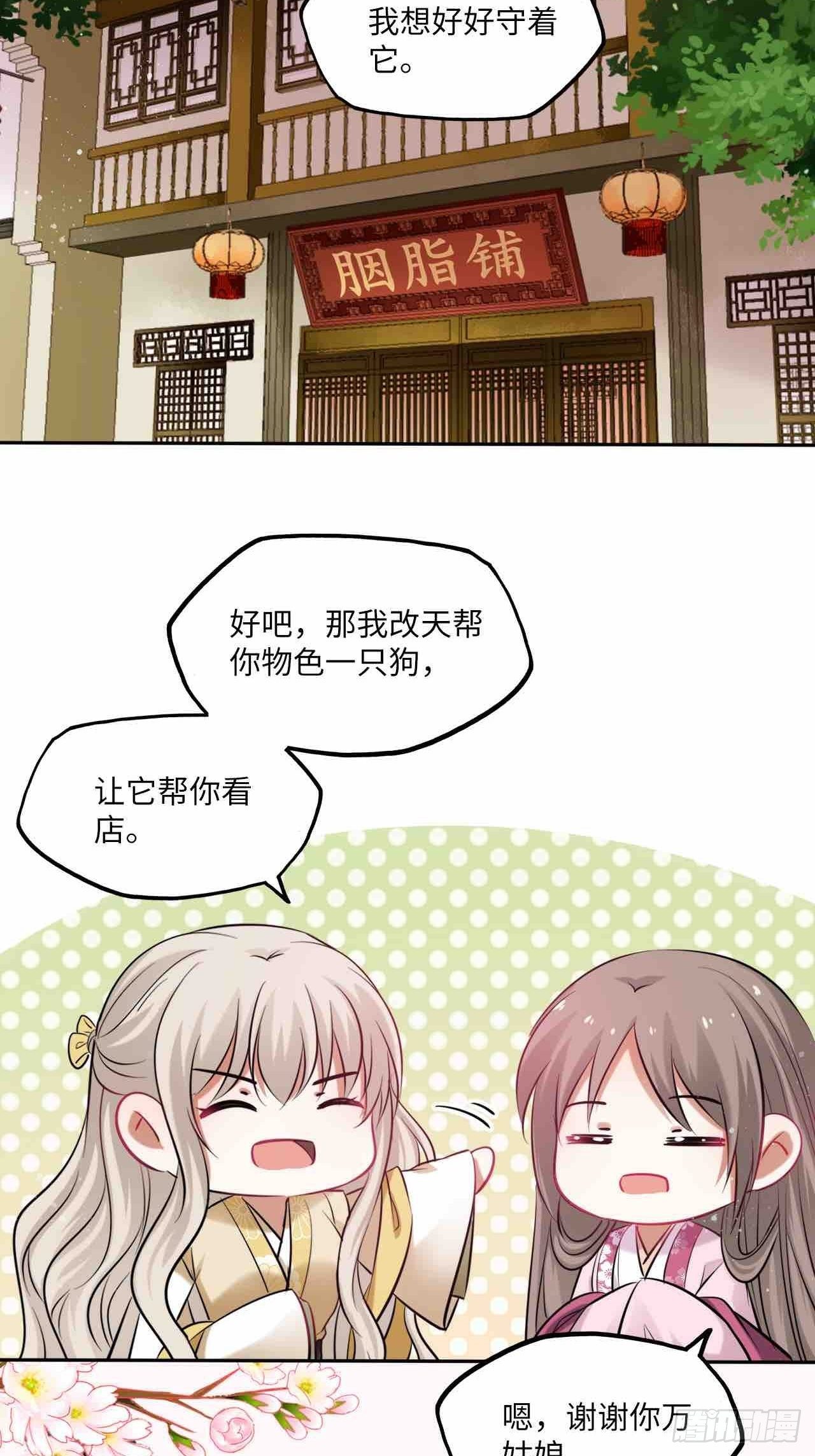 第126话：撮合-第131话