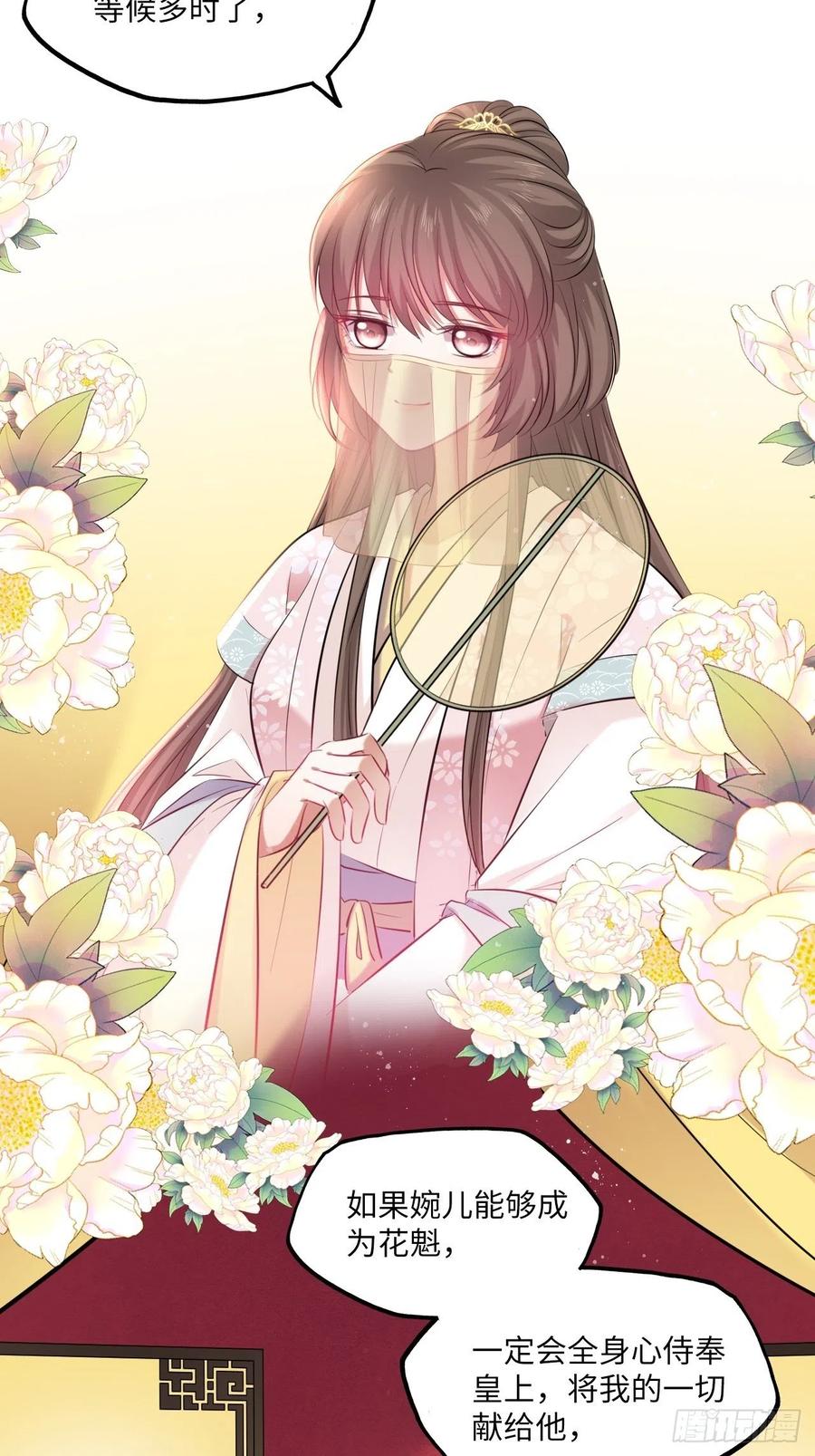 第128话：投票-第133话