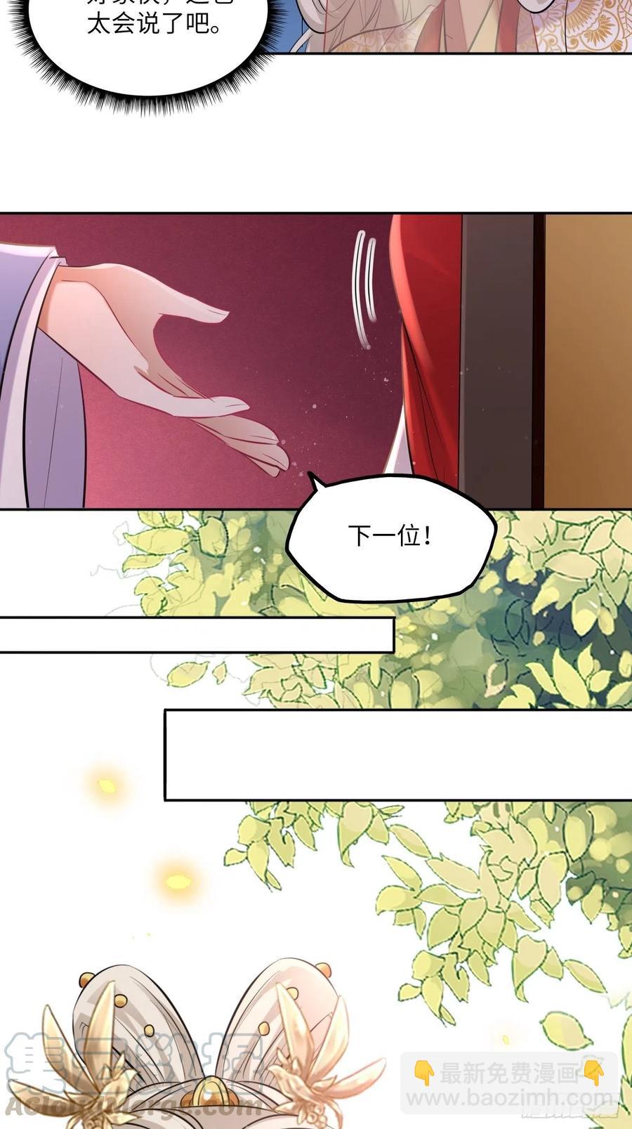 第128话：投票-第133话