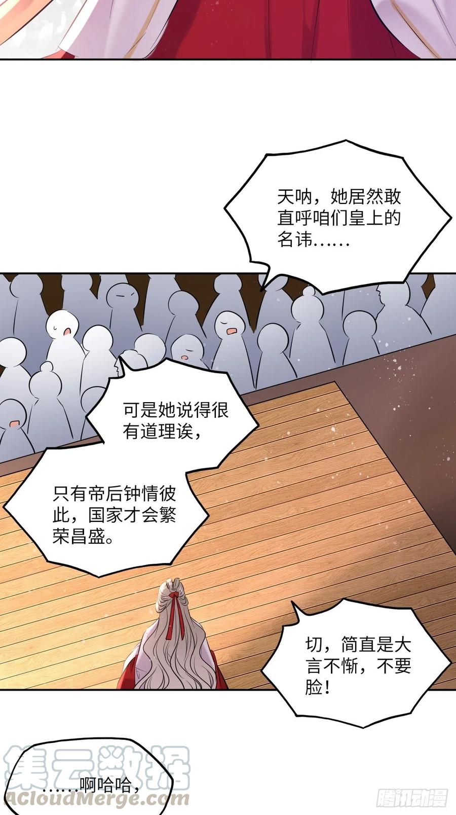 第128话：投票-第133话