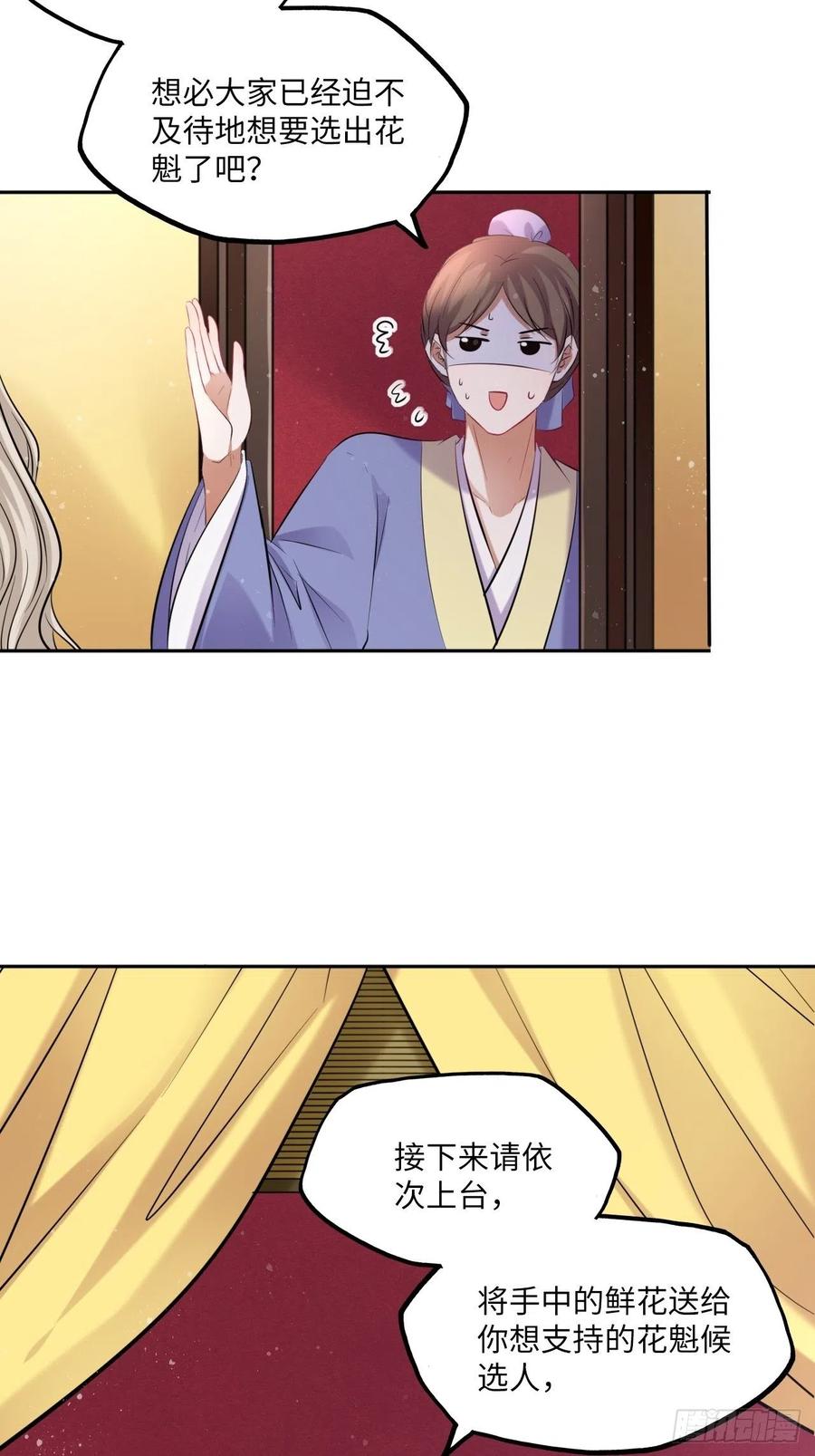 第128话：投票-第133话