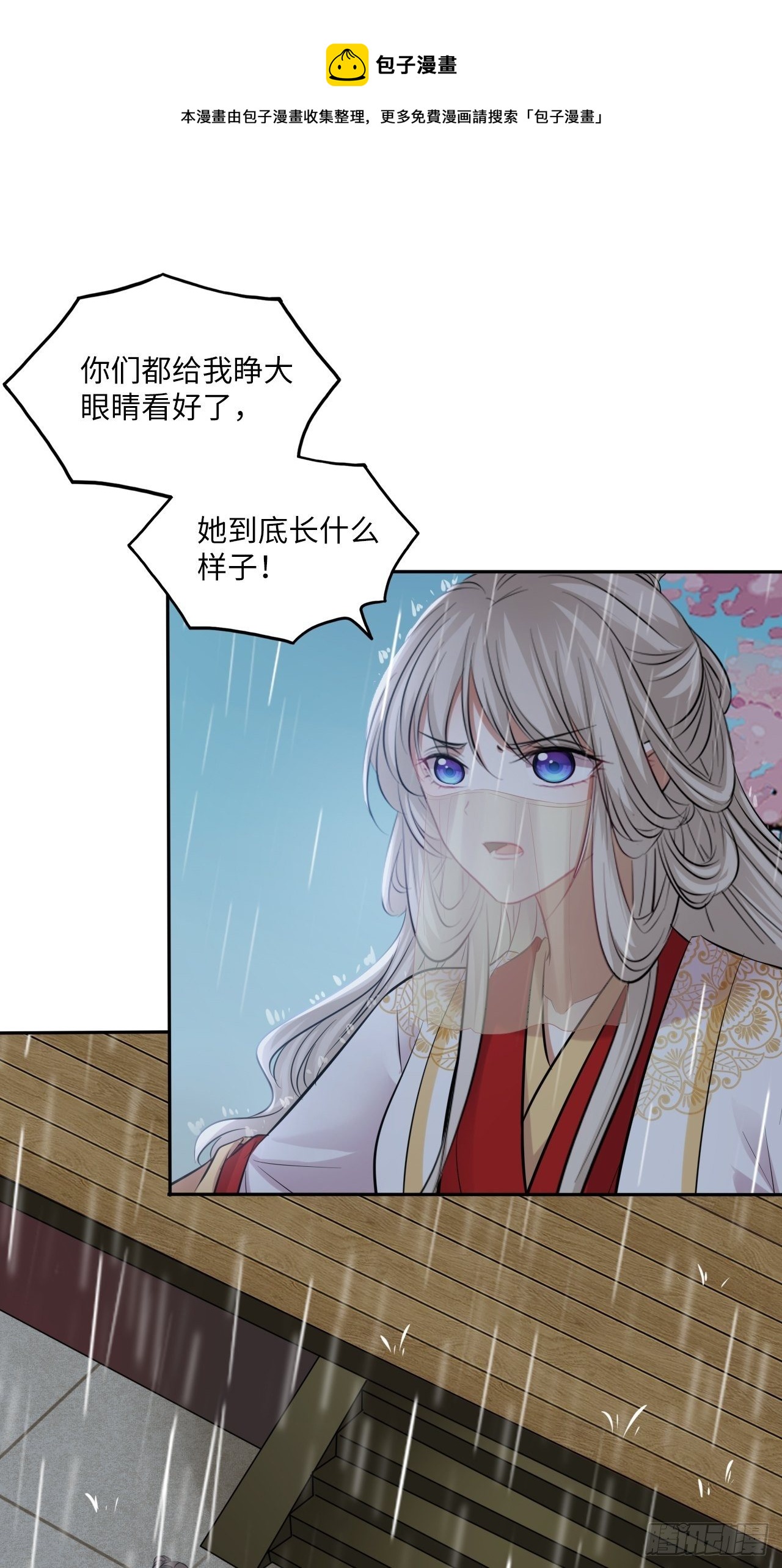 第130话：画皮-第135话