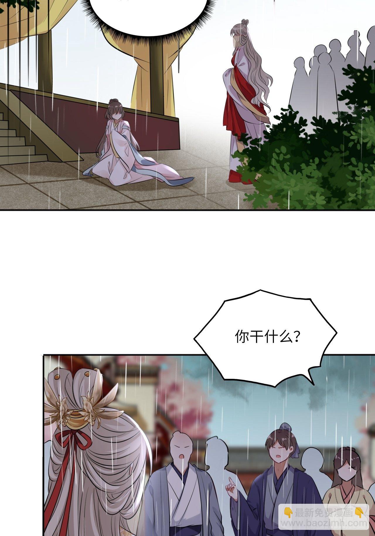 第130话：画皮-第135话