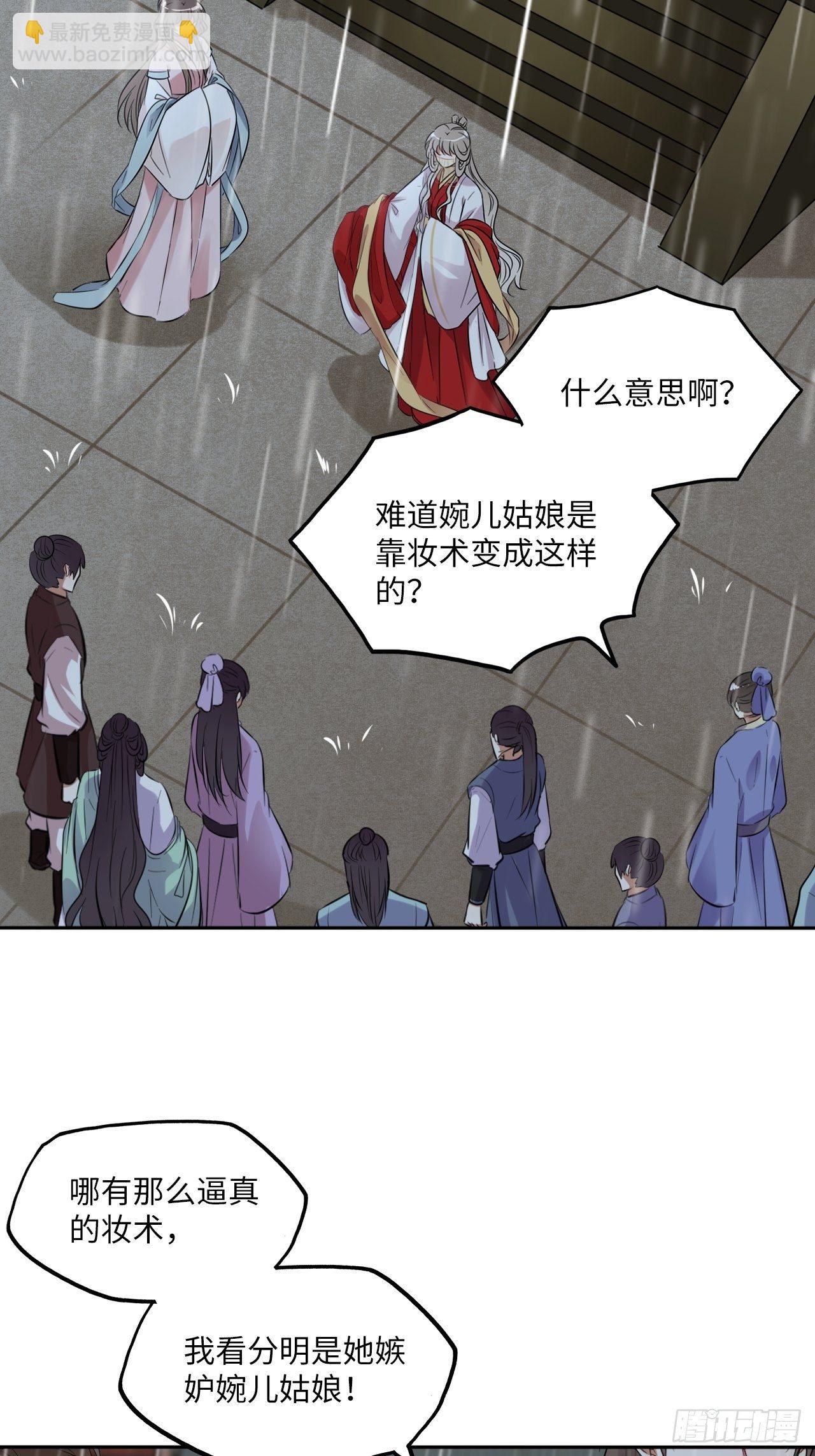 第130话：画皮-第135话