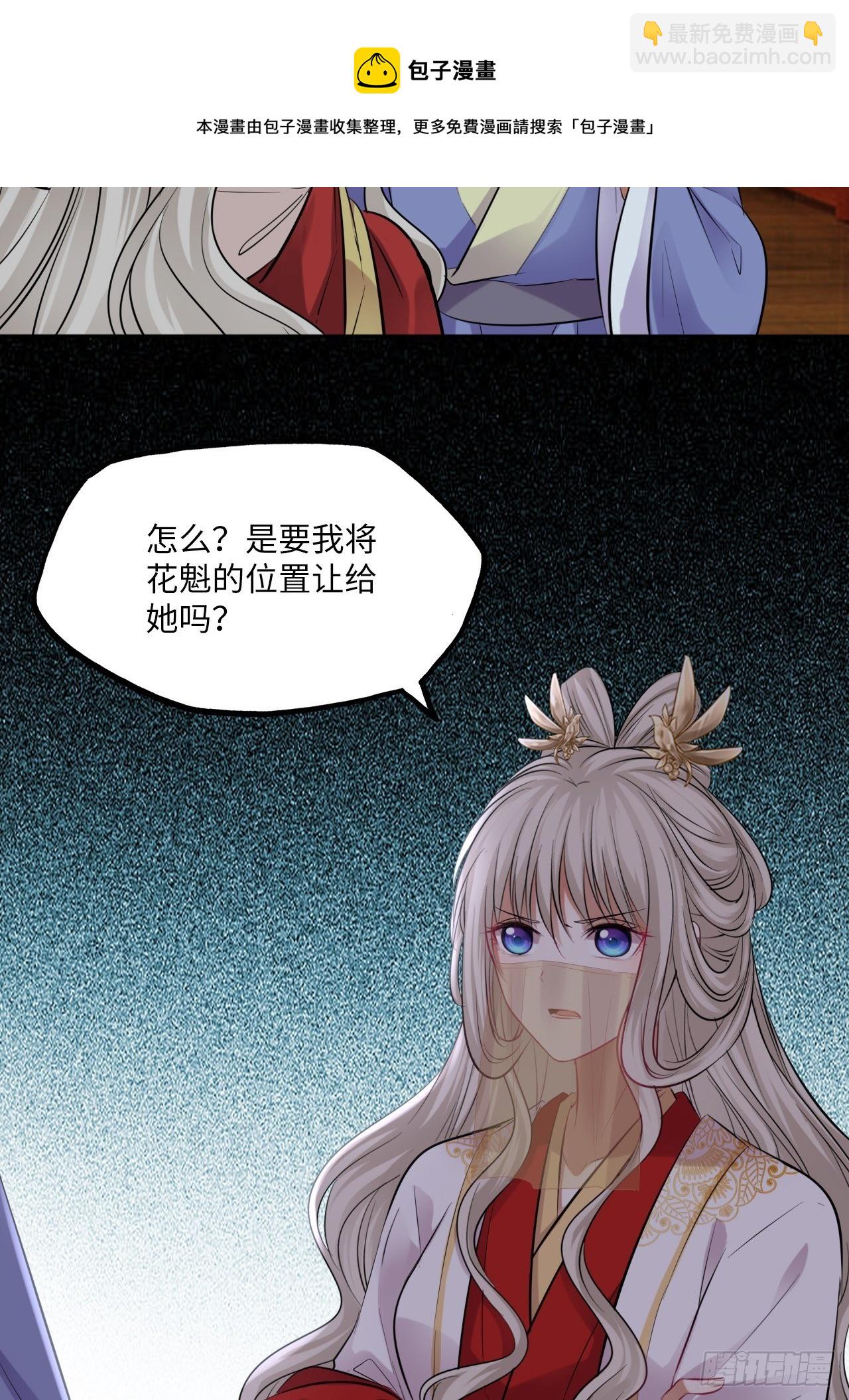 第130话：画皮-第135话