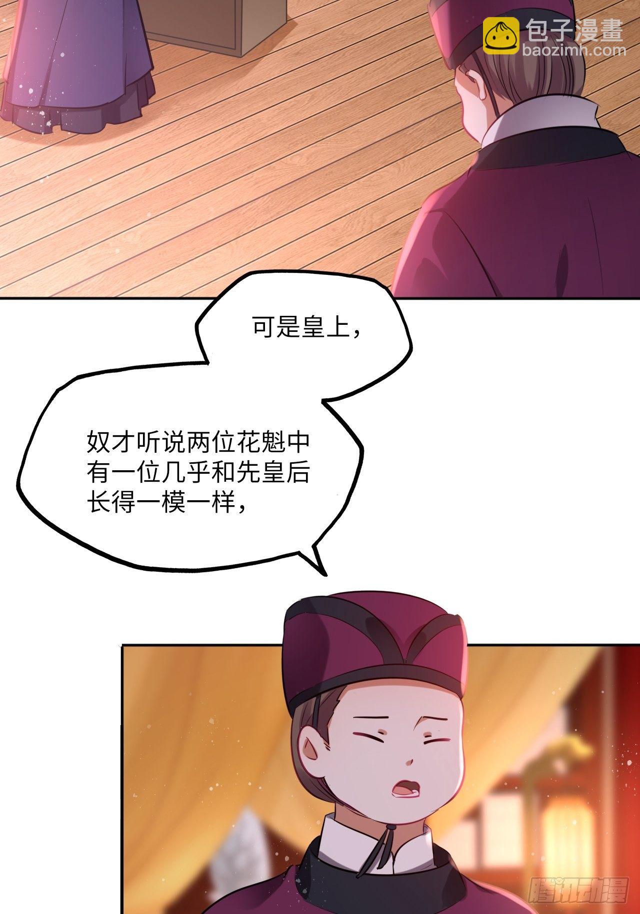 第130话：画皮-第135话