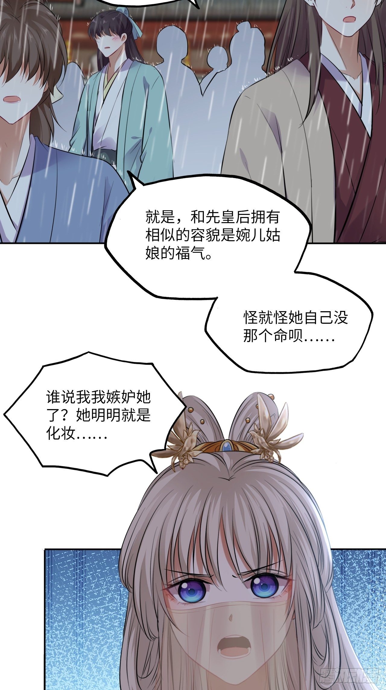 第130话：画皮-第135话