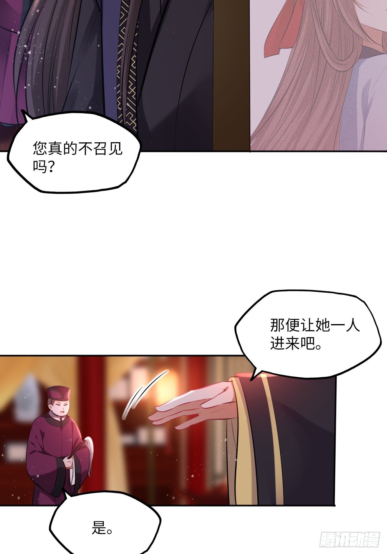 第130话：画皮-第135话