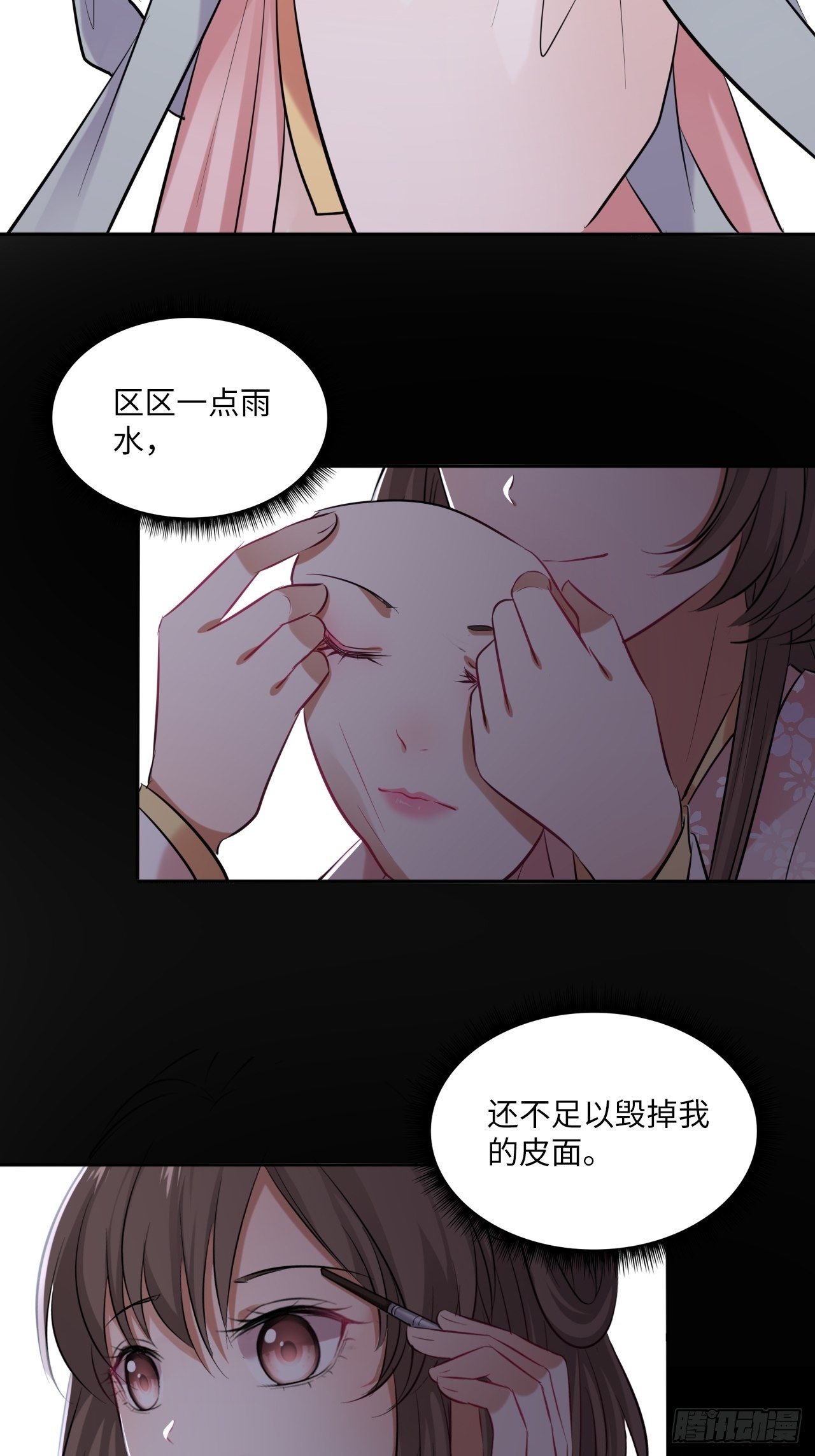 第130话：画皮-第135话