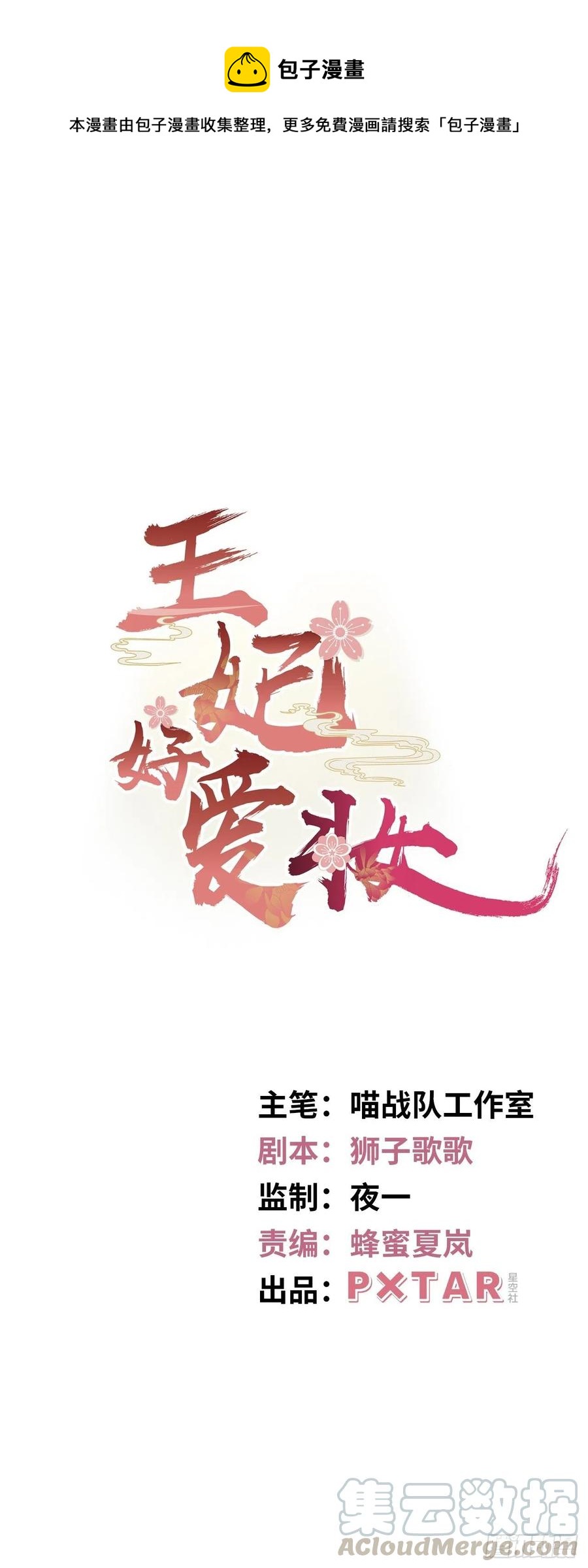 第133话：没错，是我娘亲！-第139话