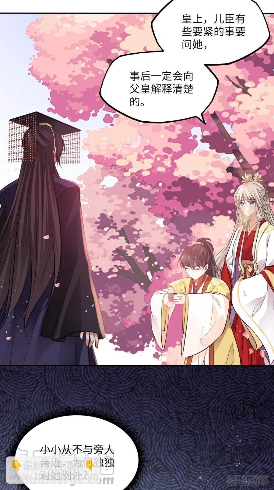 第133话：没错，是我娘亲！-第139话