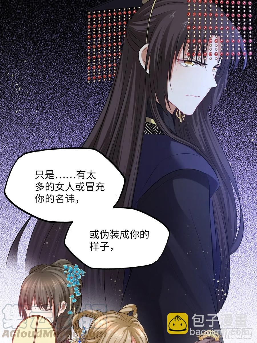 第133话：没错，是我娘亲！-第139话