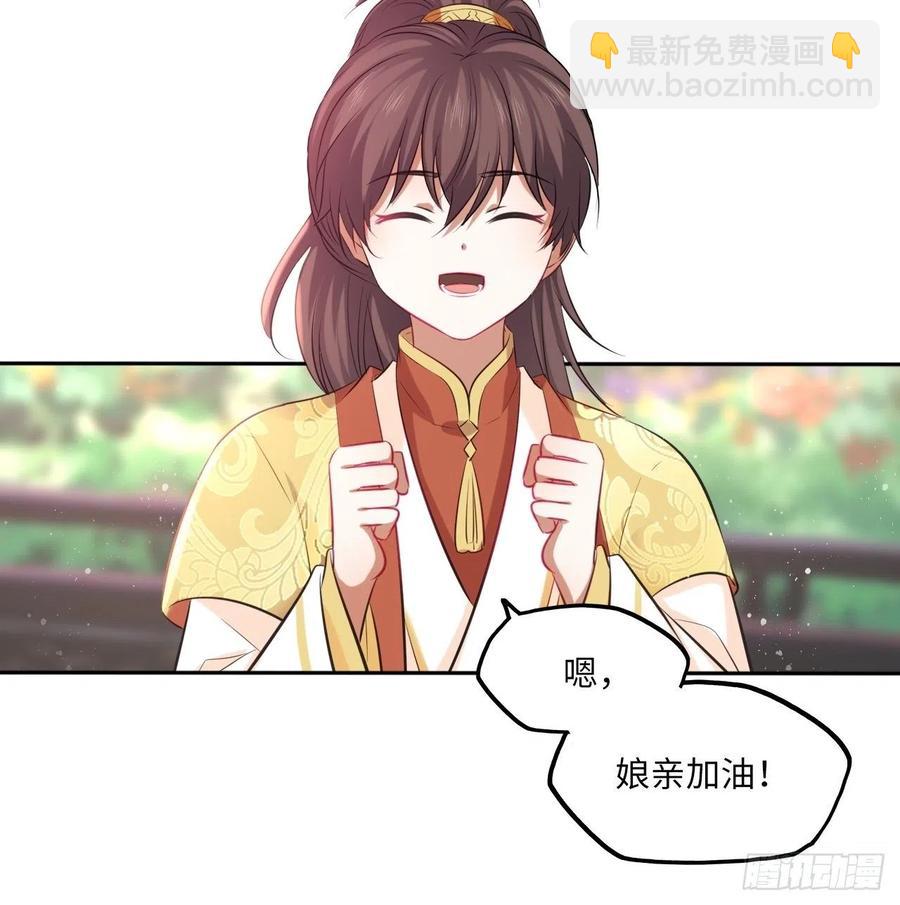 第133话：没错，是我娘亲！-第139话