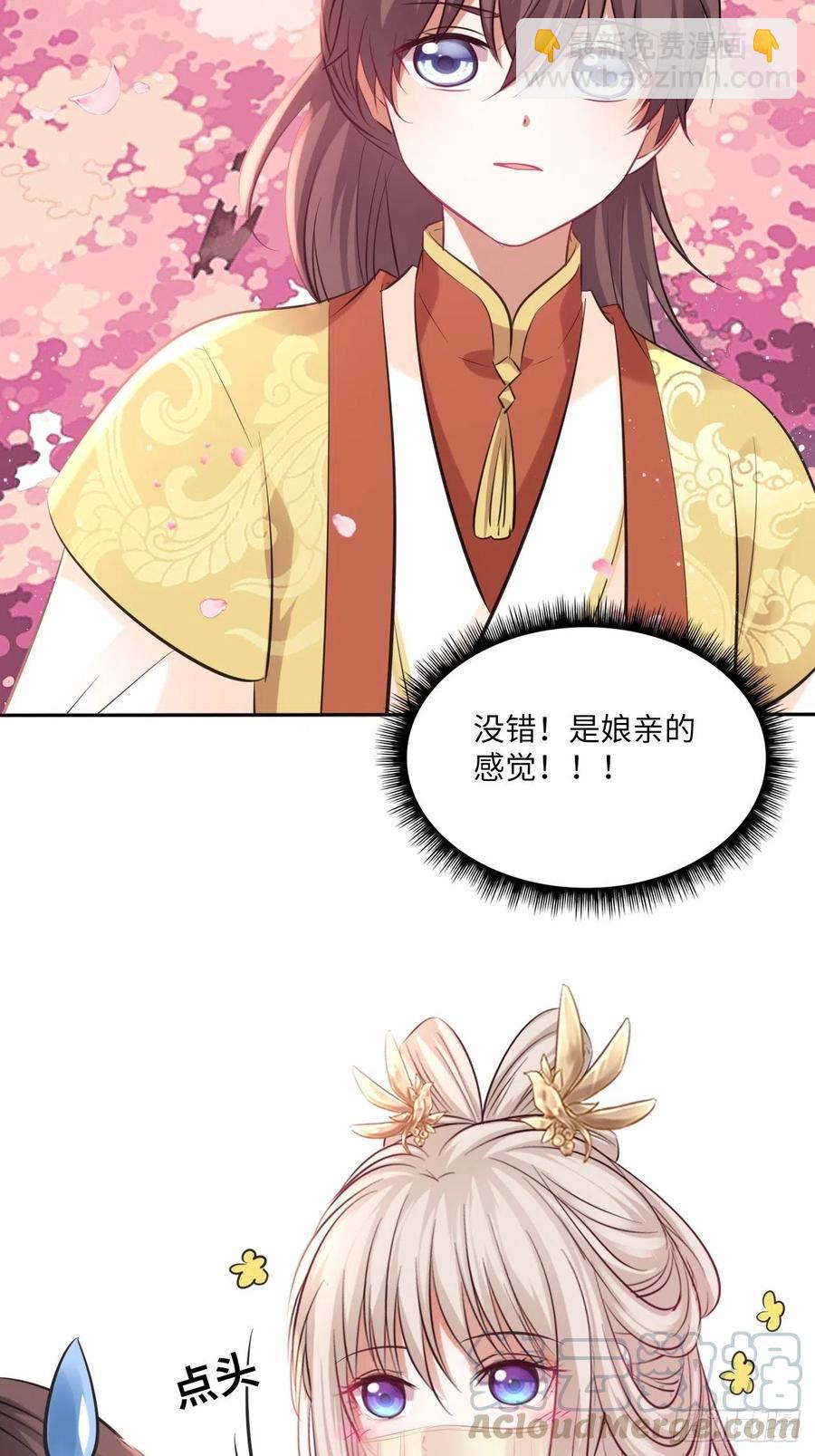 第133话：没错，是我娘亲！-第139话