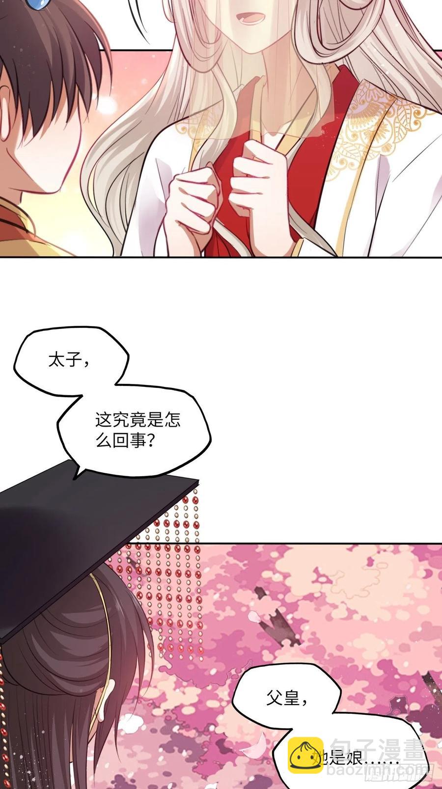 第133话：没错，是我娘亲！-第139话