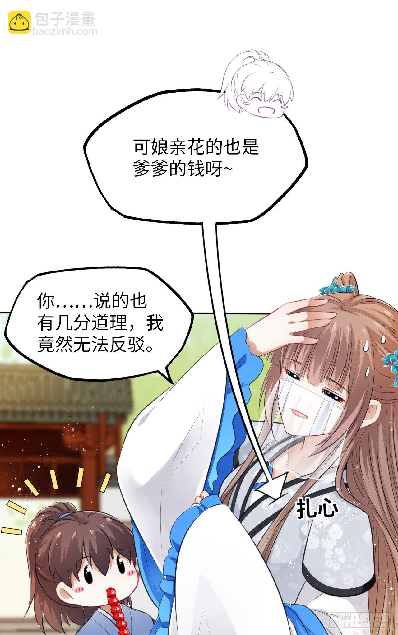 第14话：娘亲竟然做出这种事？-第15话