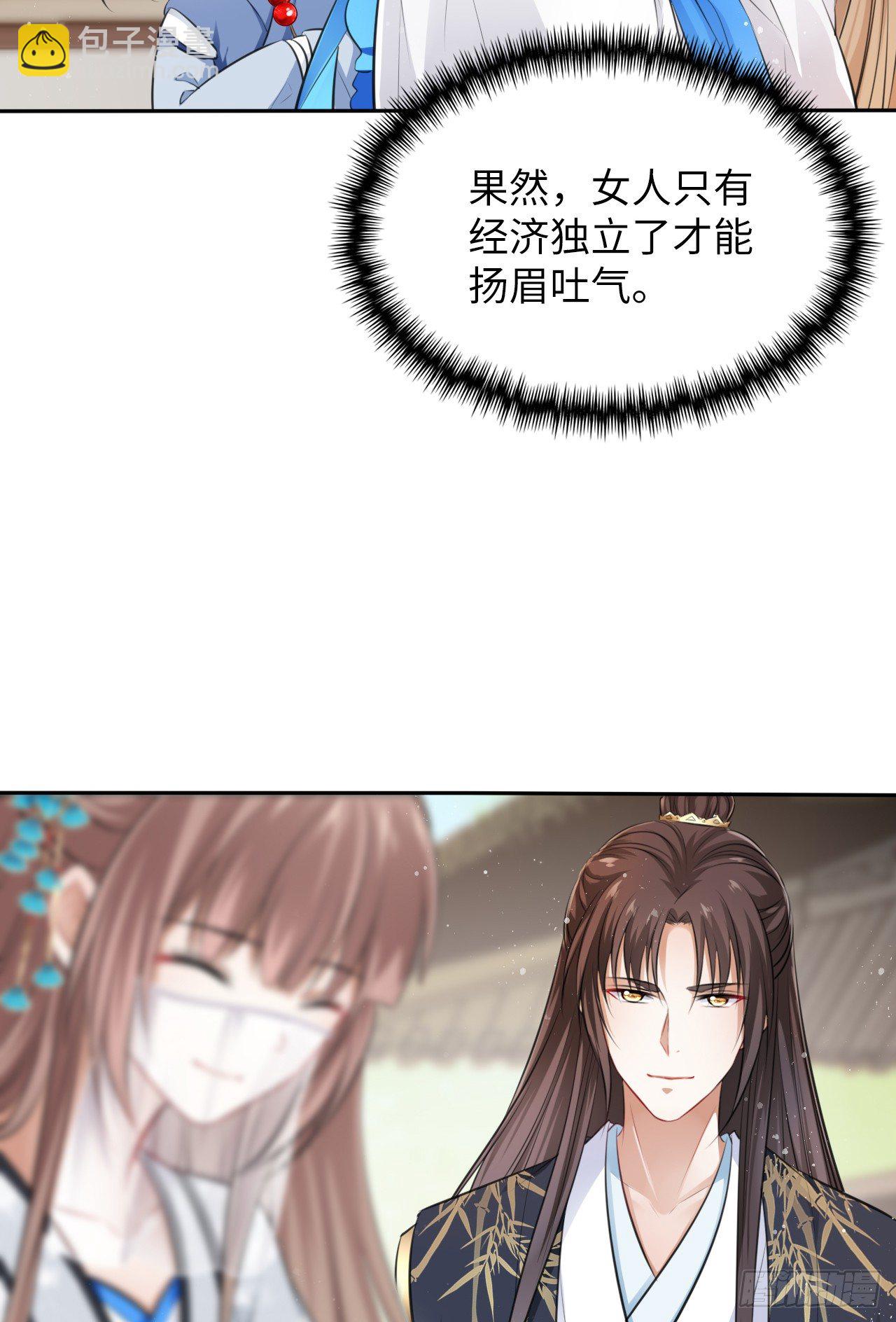 第14话：娘亲竟然做出这种事？-第15话