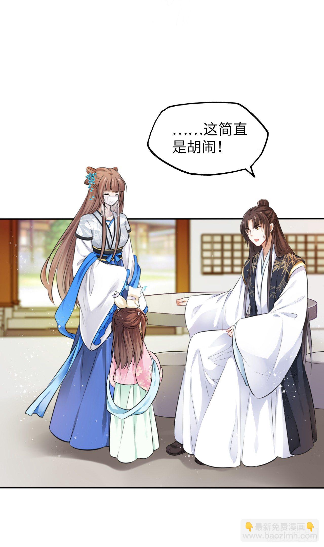 第14话：娘亲竟然做出这种事？-第15话